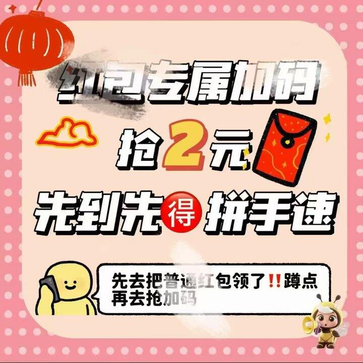 𝟏𝟒点❗️专属𝟐元🧧!人人有份