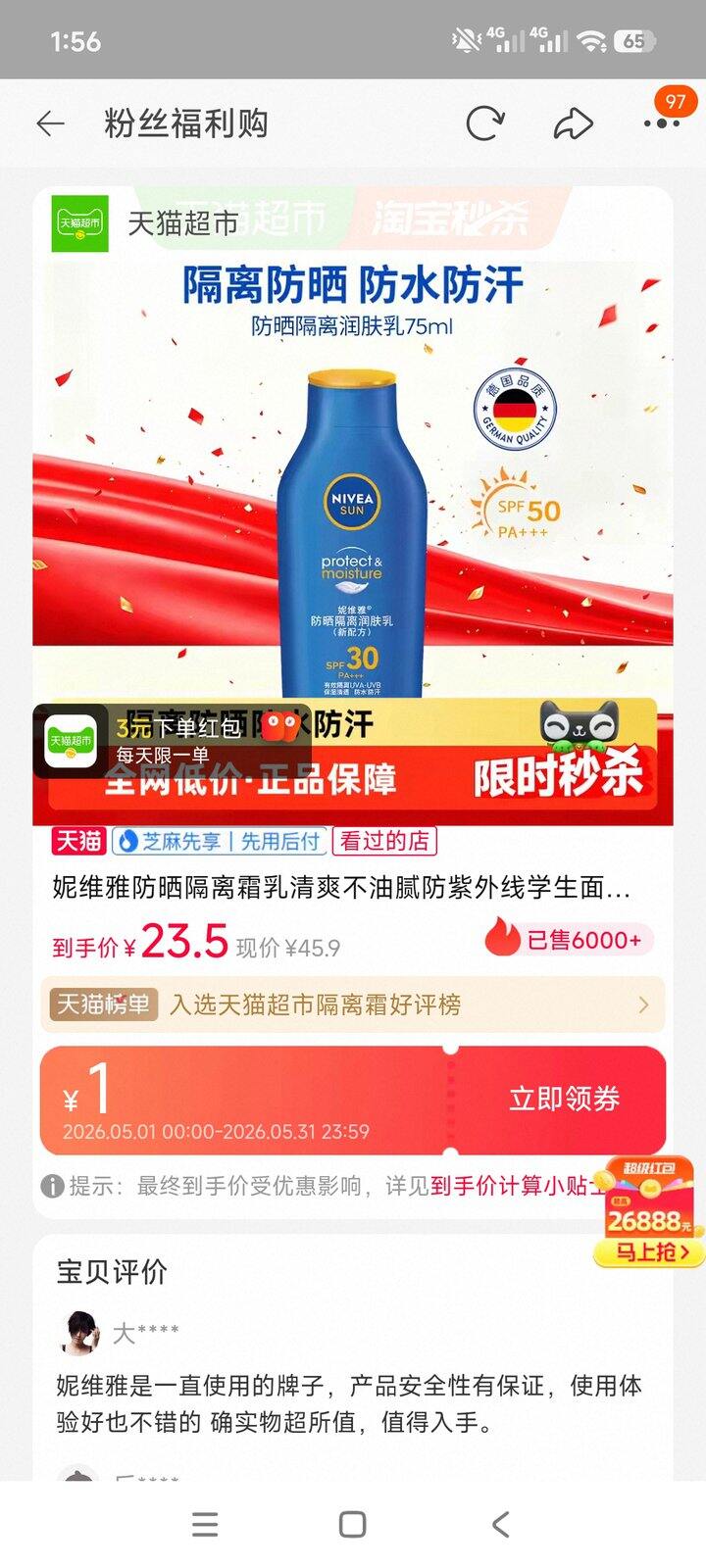 大家看一下是不是划算