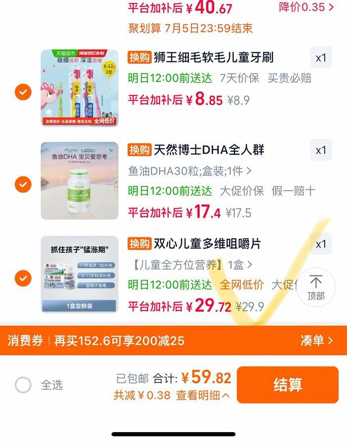 天然博士dha/双心多维