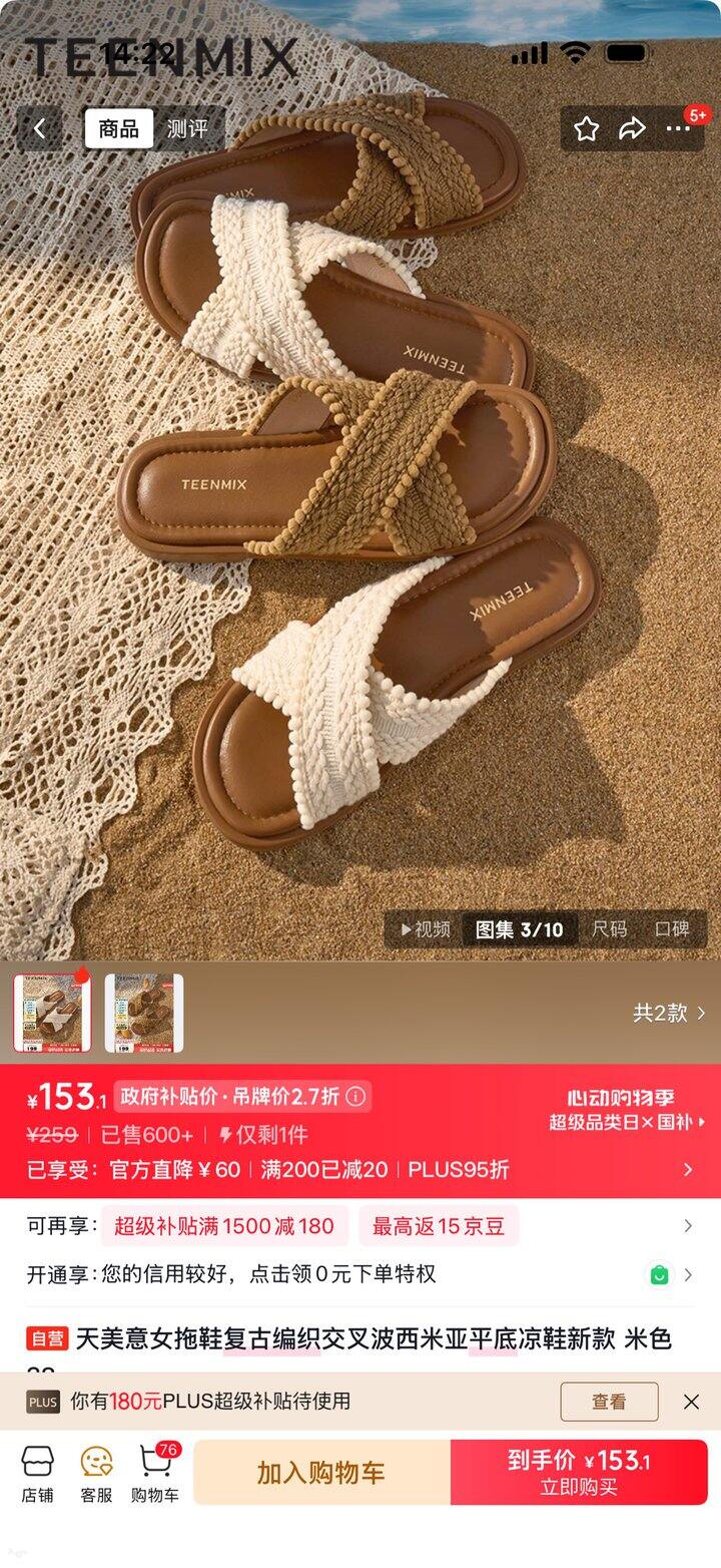 第三双鞋子