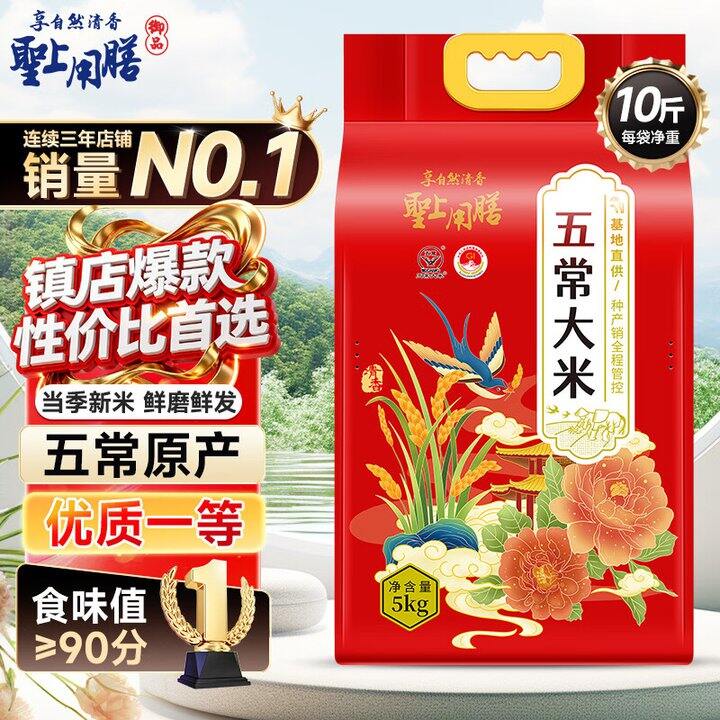 五常大米10斤31