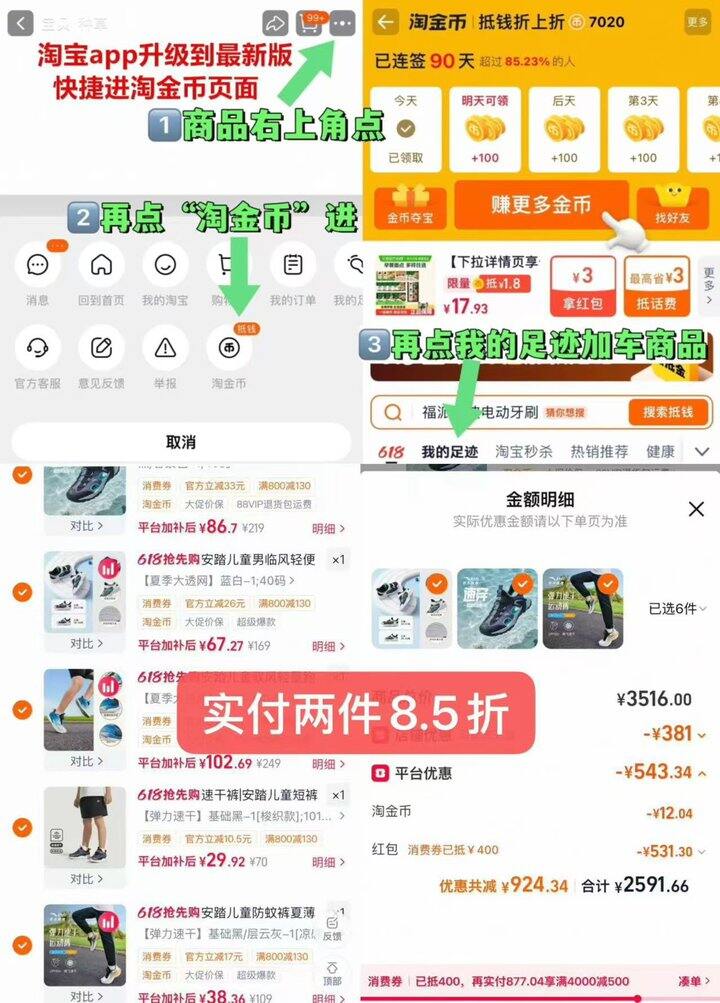 来一单童装组合好价！