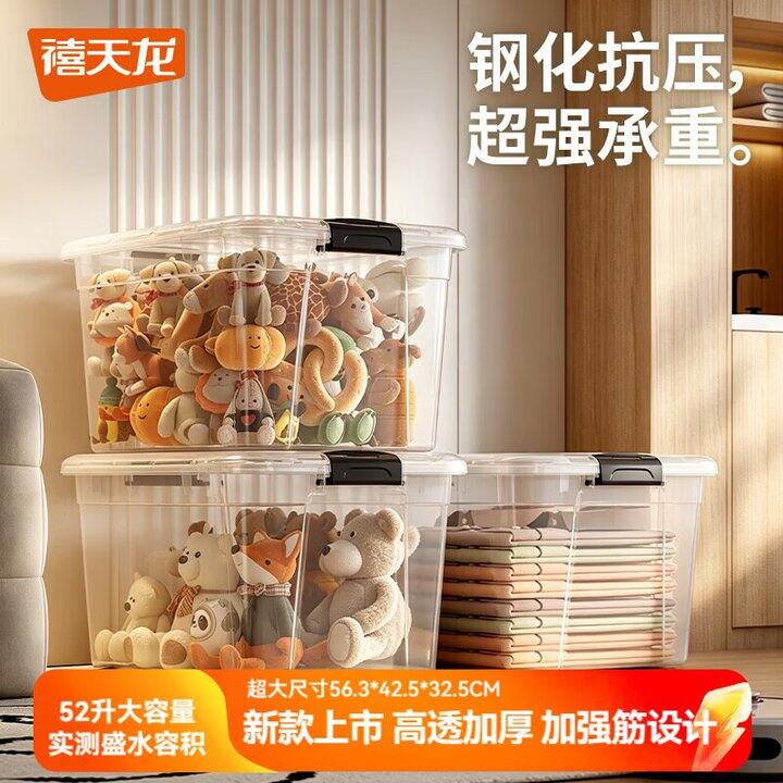 💰𝟐𝟐.𝟔𝟒/个，禧天龙收纳箱❗