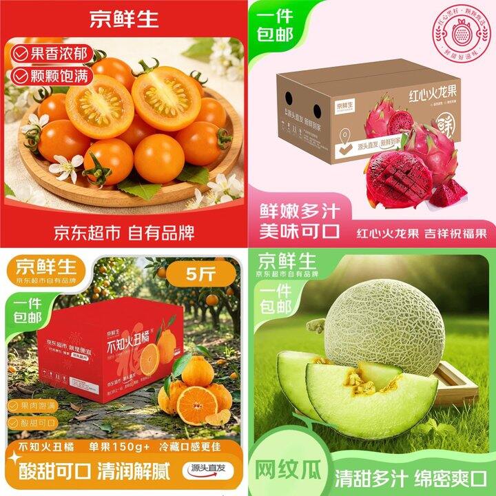 自营当季水果🈴