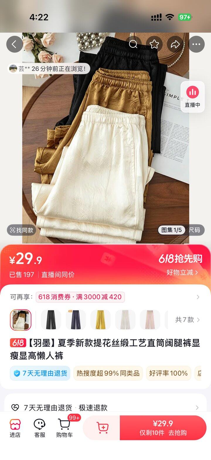 安利一条无敌显瘦的裤子