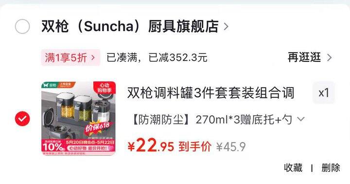 调料罐3件套套装组合收纳