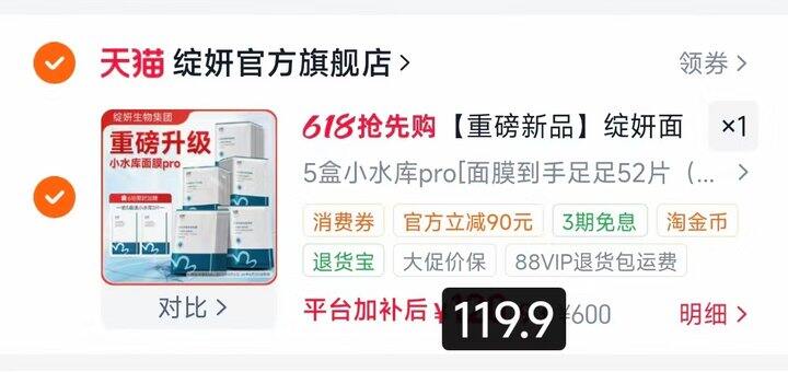 绽妍小水库好价！
