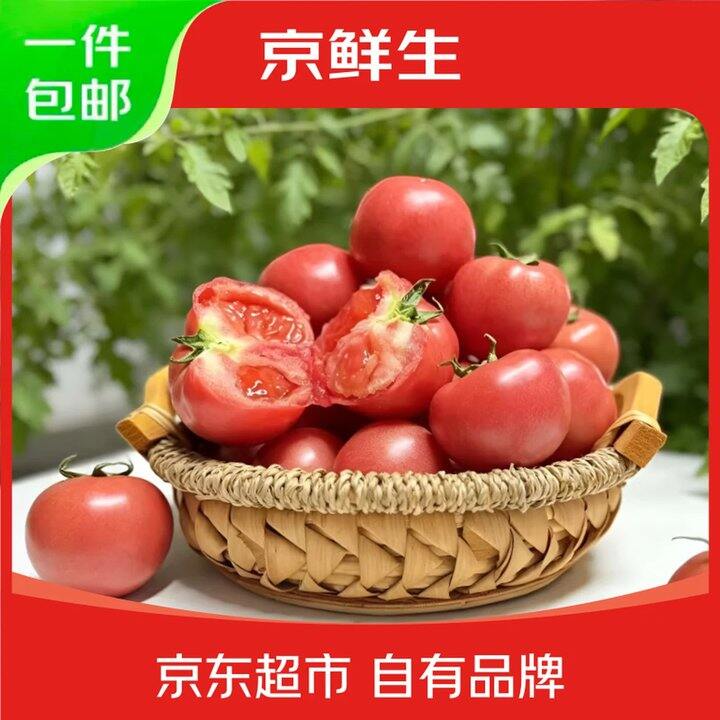 【自营】京鲜生 山东普罗旺斯番茄