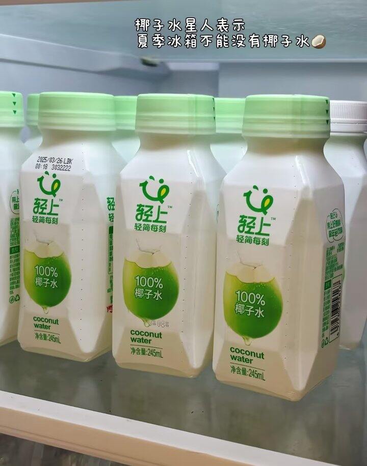 轻上椰子水🥥