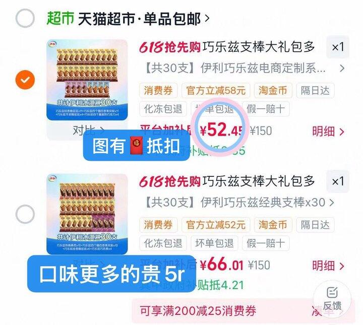 巧乐兹冰淇淋💰1.8/支❗