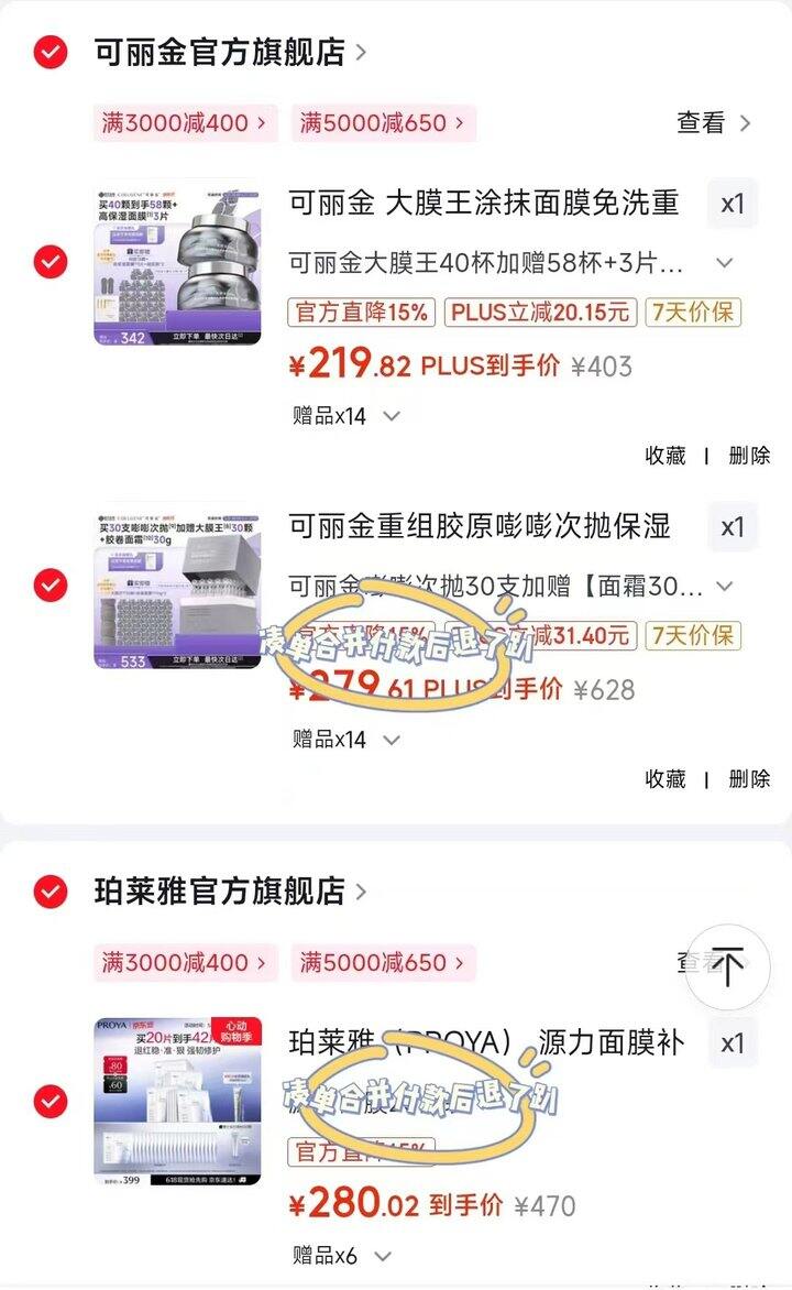 可丽金胶原蛋白大膜王