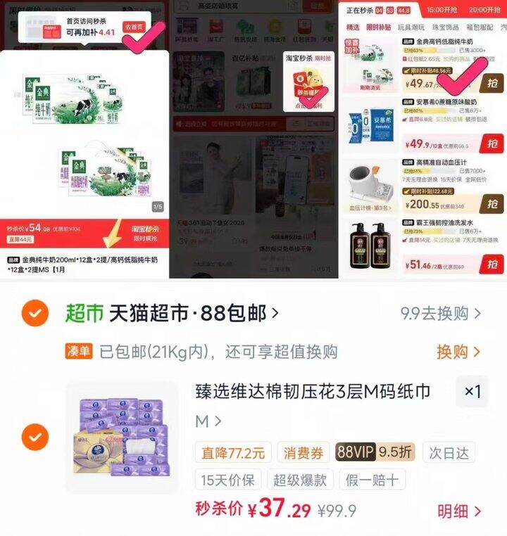 维达抽纸90抽*40包M码🈴0.8/包