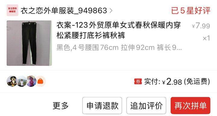去年的拼多多真的好买啊