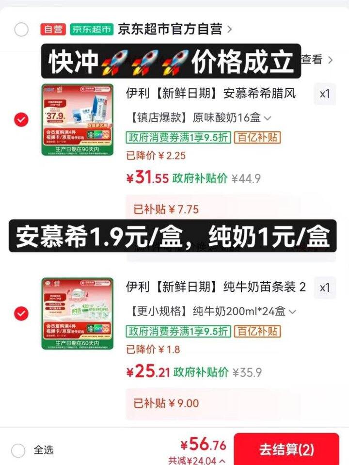 25.2/箱❗️安慕希纯奶/酸奶