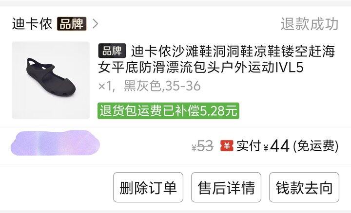 拼多多迪卡侬
