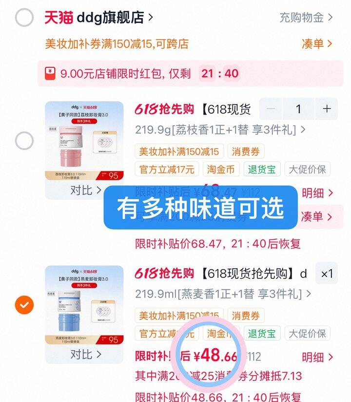 24💰/瓶ddg卸妆膏110ml