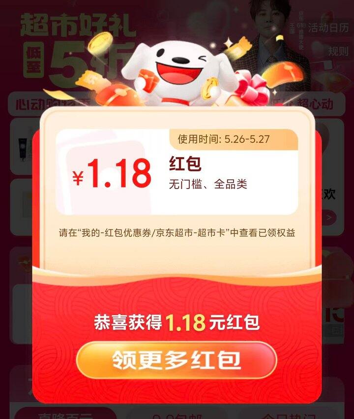 1.18🧧