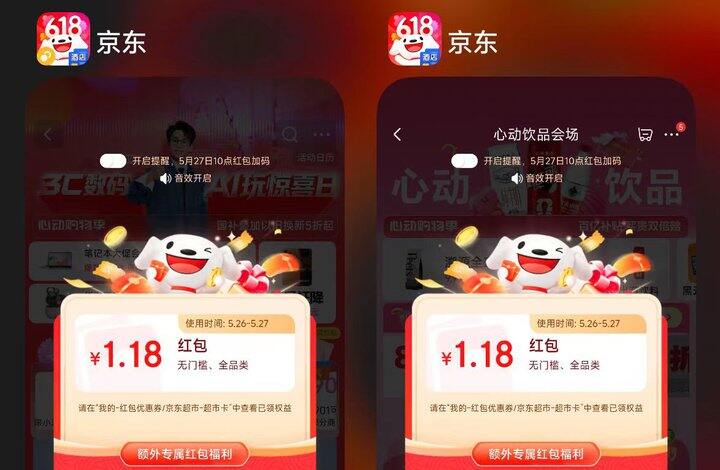 京东加码，必中1.18、3、6.66荭包
20点前都必中