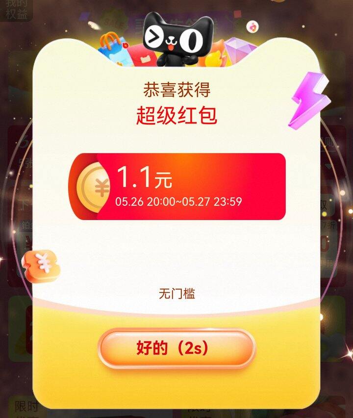 快！人人1.1红包🧧