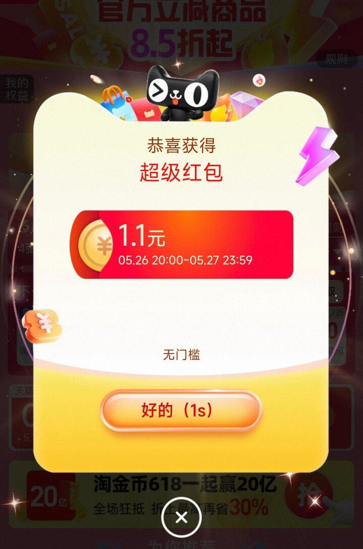 快‼️抢1.1元，有的延迟