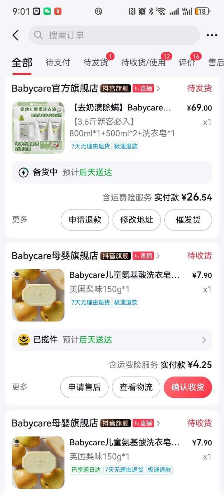 为了我儿子每天都在薅羊毛