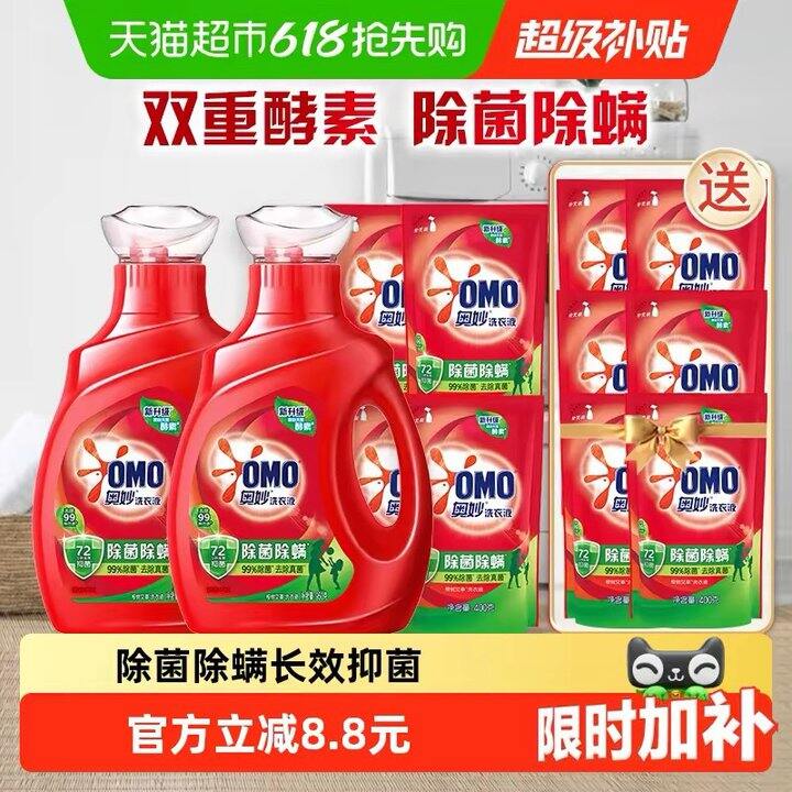奥妙除菌除螨洗衣液，2.4