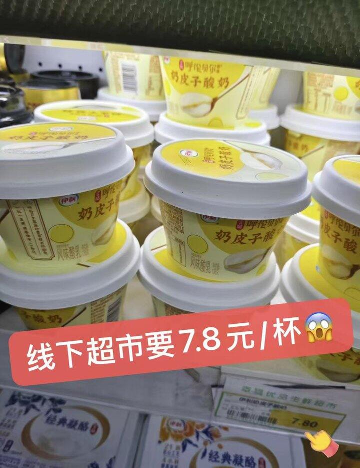 伊利 宫酪酸奶