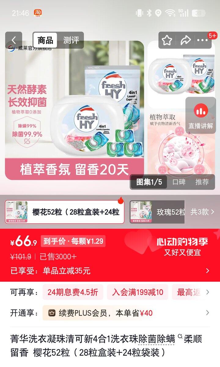 【奶茶东】洗衣凝珠/马桶清洁蛋