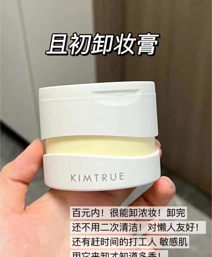 且初土豆泥