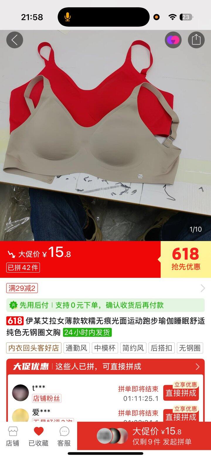 pxx 神价内衣