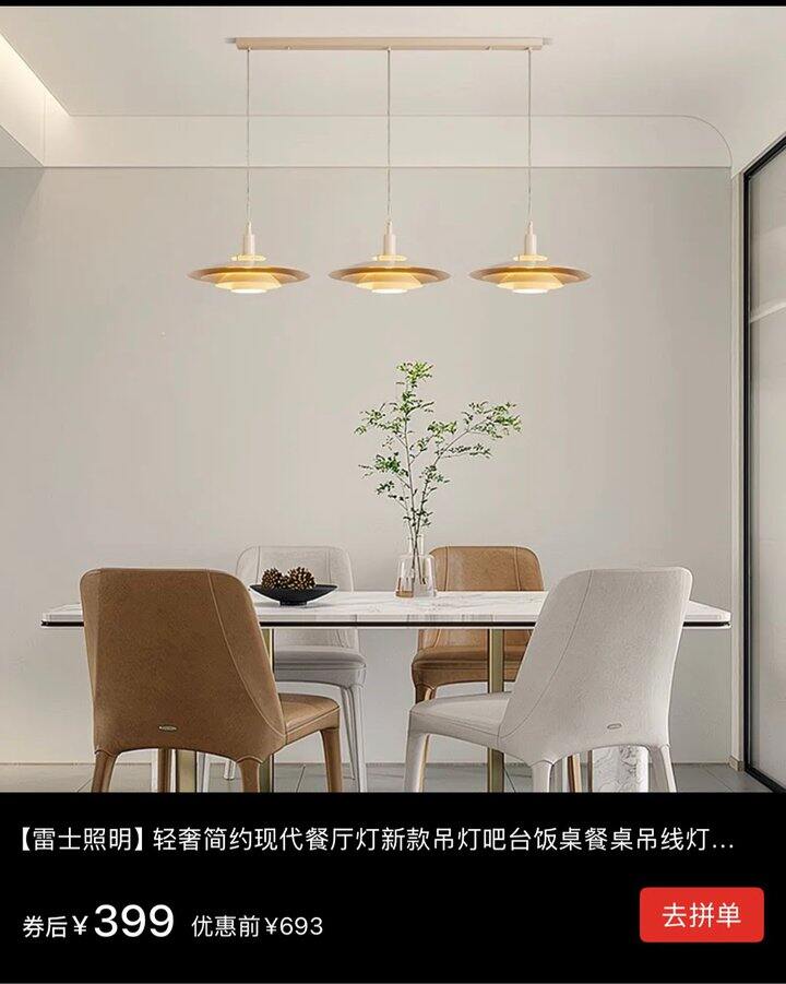 雷士飞碟灯
