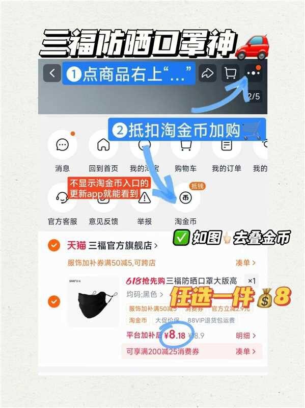 来！𝟖💰 三福防晒口罩