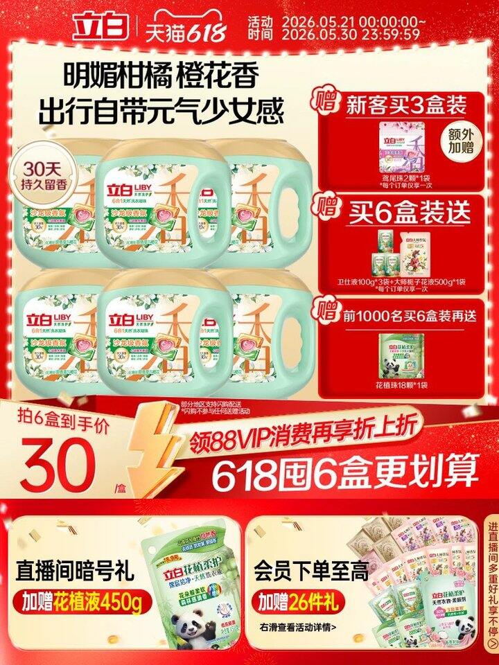 买了！我进店弹了2🧧，30拿下