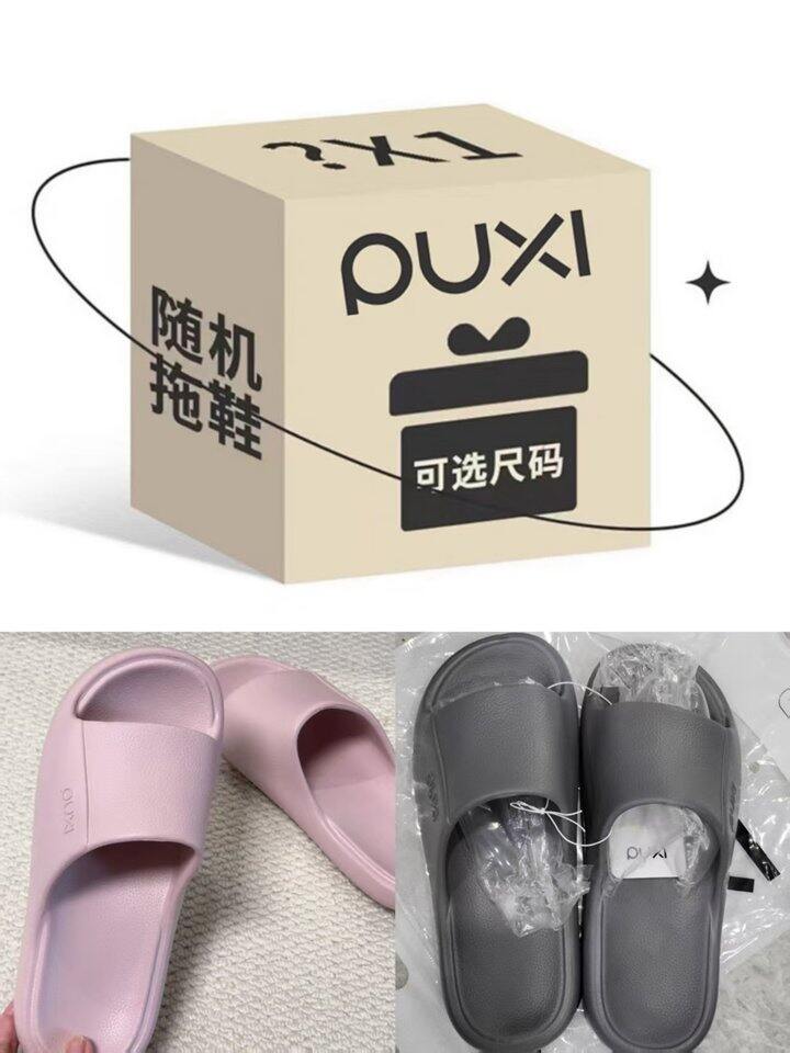 朴西凉拖，10.6