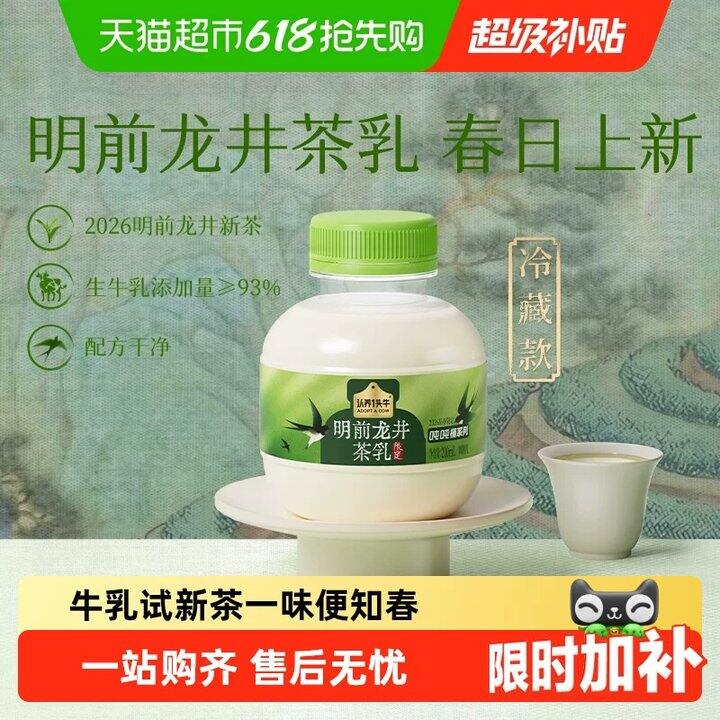 【认.养一头牛】