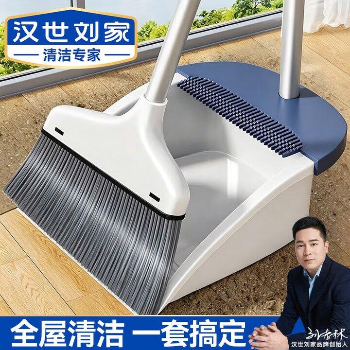 扫把🧹组合