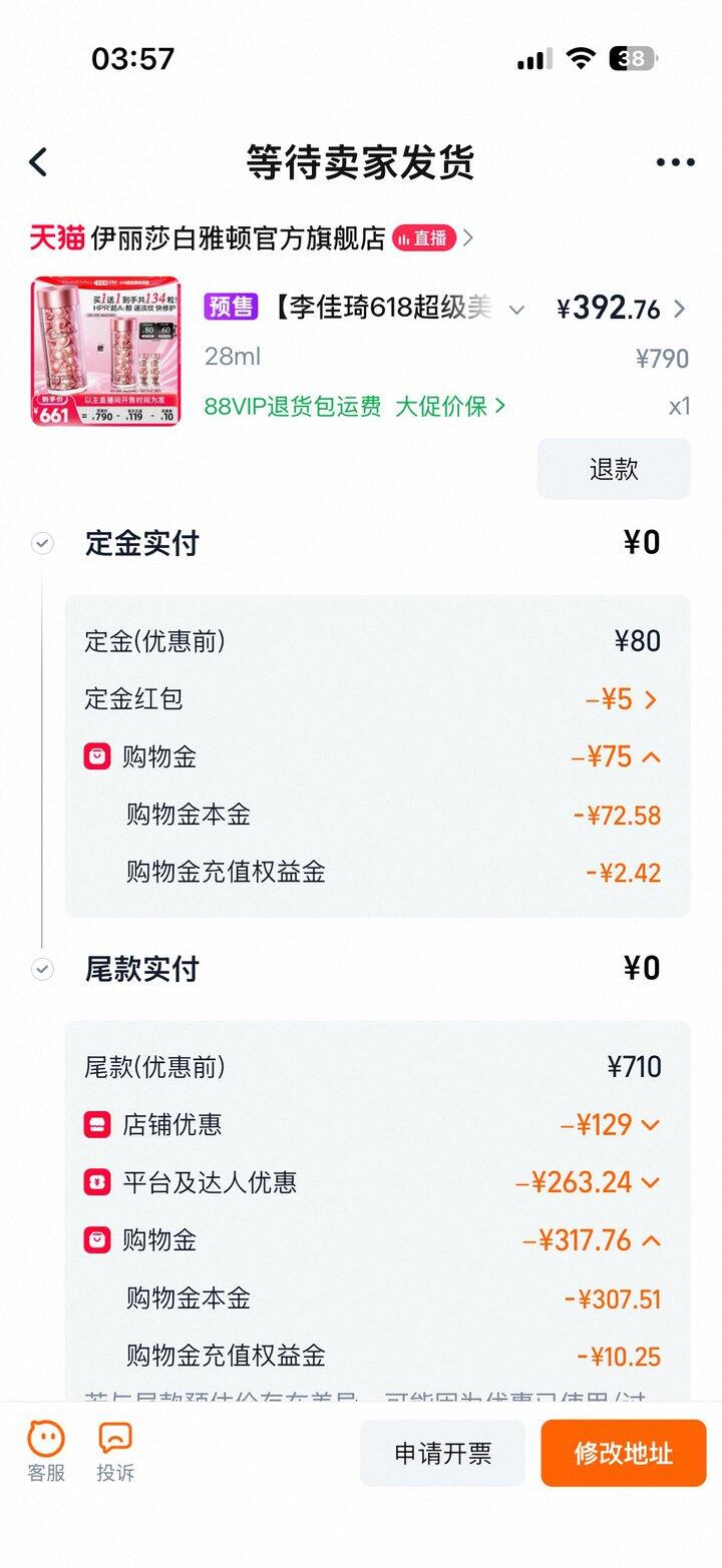 这次的雅顿粉胶，很好很好！