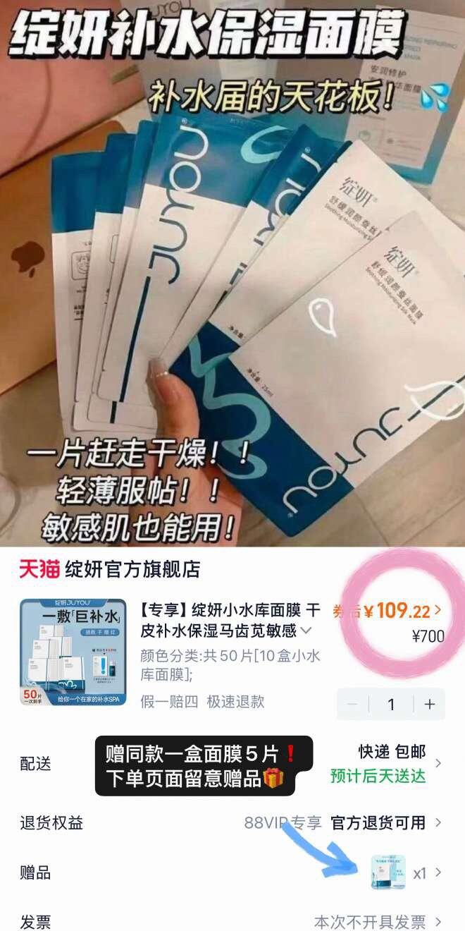 1.9💰/片 绽妍小水库面膜🚘！