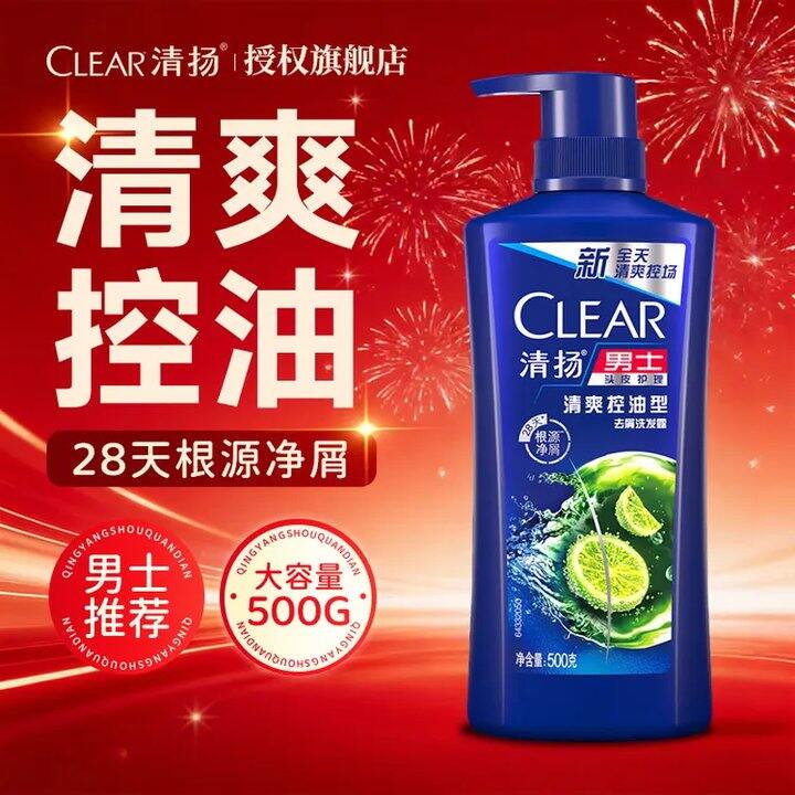 27.9，清扬 男女士去屑洗发水 500g，很好用