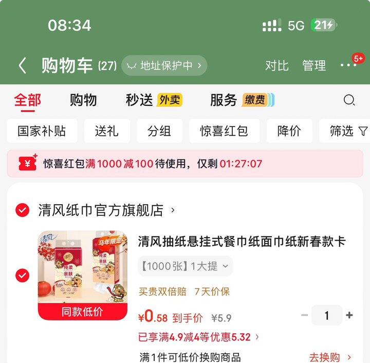 0撸清风挂抽