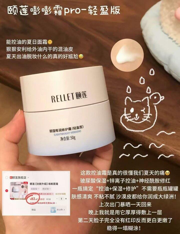 𝟐𝟎/罐❗️颐莲嘭嘭面霜❗️到手𝟓𝟎𝐠+𝟏𝟓𝐠*𝟑罐