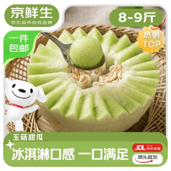 这个很好吃