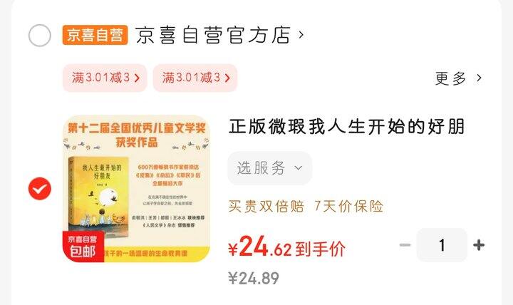 我人生开始的好朋友