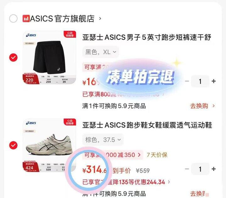 这个鞋穿起来舒服