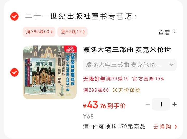 《凛冬大宅》全套终于有货了