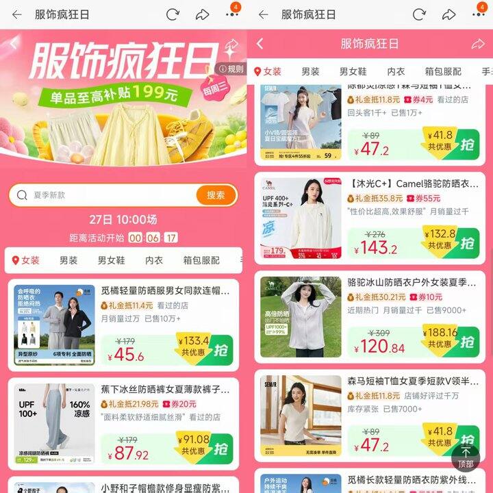 10点⏰服饰双倍礼金🧧