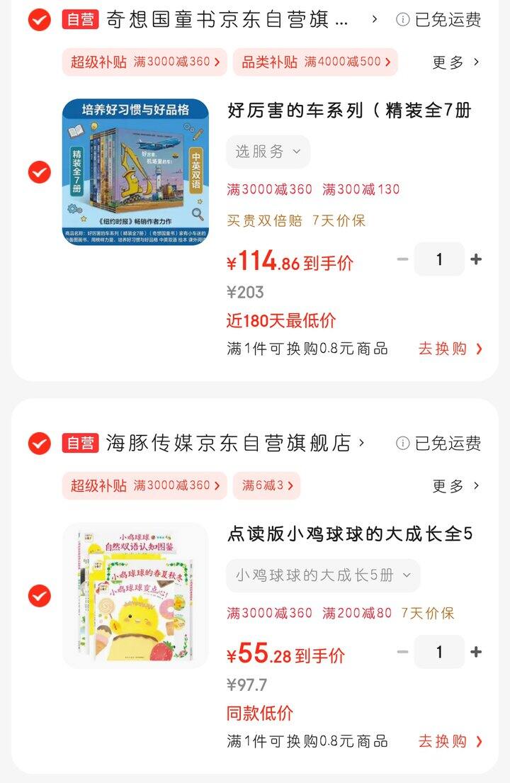 给小宝宝的《小鸡球球大成长》🎁