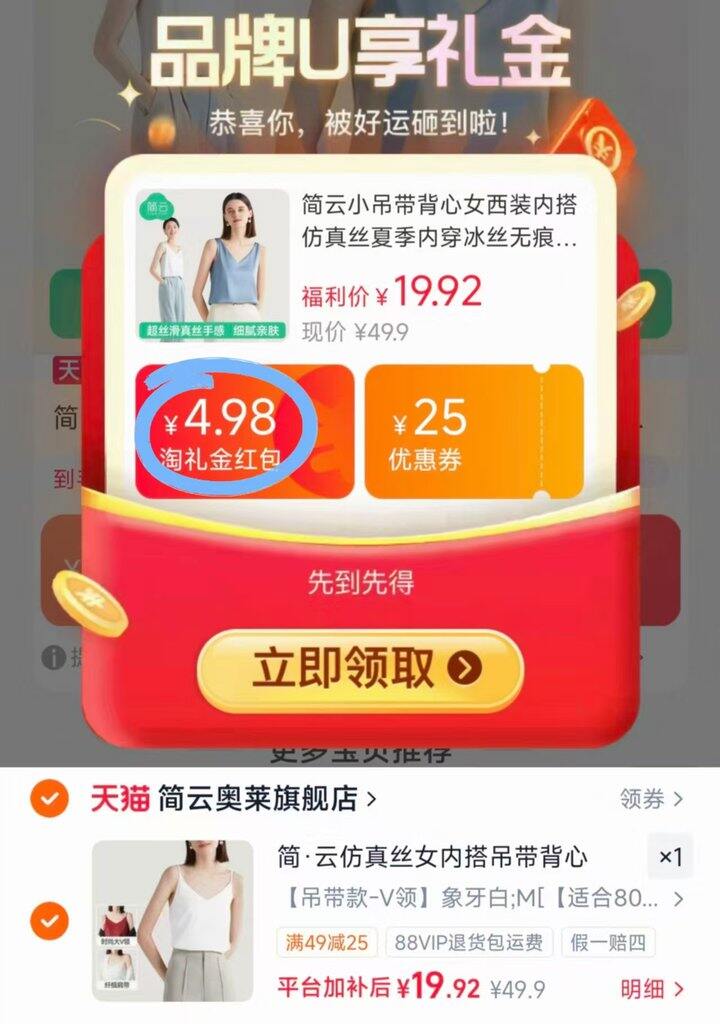 简云小吊带背心内搭仿真丝，19.9