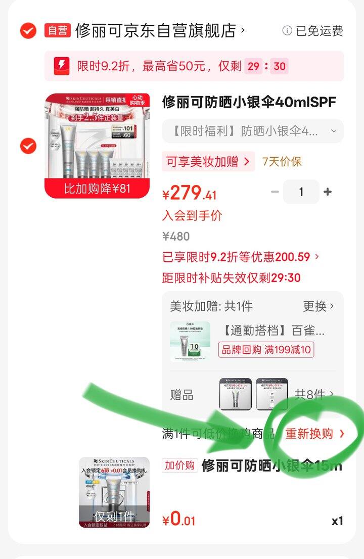 修丽可小银伞