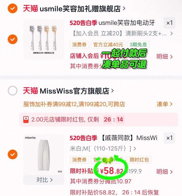 58.8💰misswiss弯刀裤